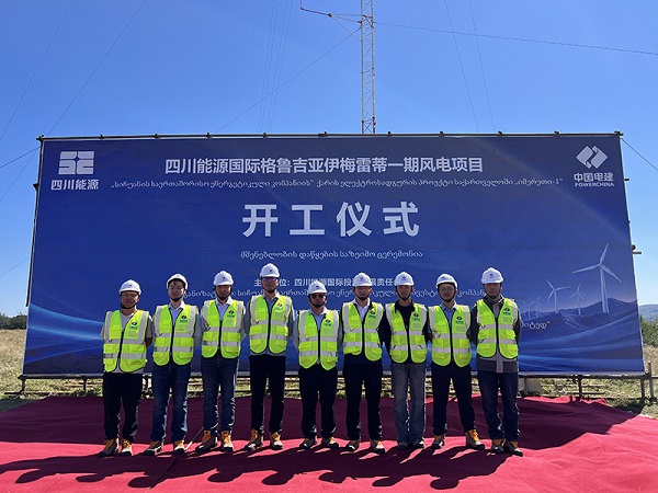 PowerChina построит в Грузии ветроэлектростанцию с турбинами 8 МВт